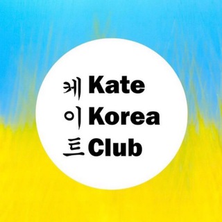 Kate Korea Club