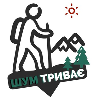 Шум триває