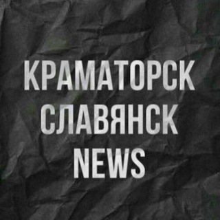 Краматорск | Славянск |NEWS