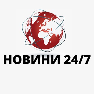 НОВИНИ УКРАЇНИ 24/7