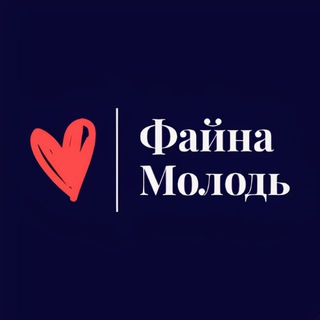 Файна Молодь💙💛