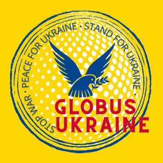 GLOBUS UKRAINE 🇺🇦