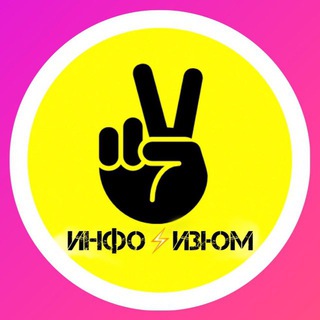 Инфо Info⚡️Izyum Изюм