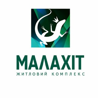 ЖК «Малахіт»