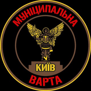 Муніципальна Варта Києва