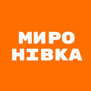 Миронівка Онлайн