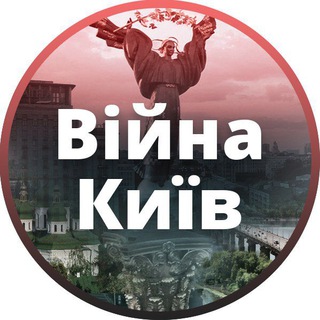 🇺🇦Новини Київ | Війна в Україні