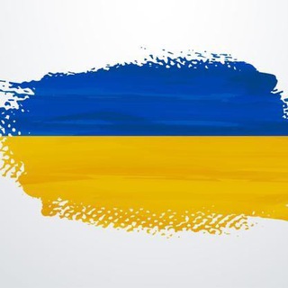 Новости СМИ / Осведомитель Украина 🇺🇦