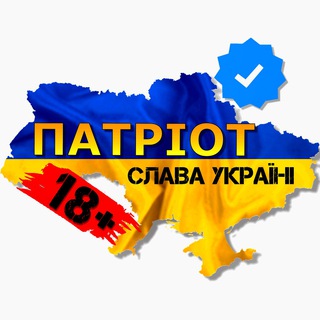 ПАТРІОТ🇺🇦НОВИНИ UA