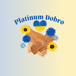 Одесса Волонтер Помощь Platinum_dobro