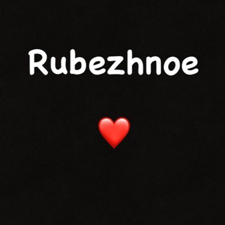 Rubezhnoe