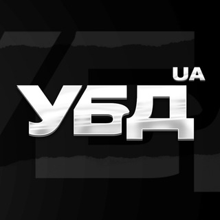 УБД - 4.5.0