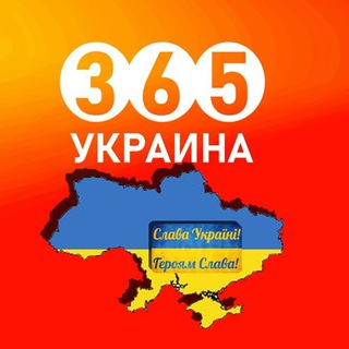 Украина 365 | Новости | Война |