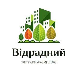 ЖК «ВІДРАДНИЙ»