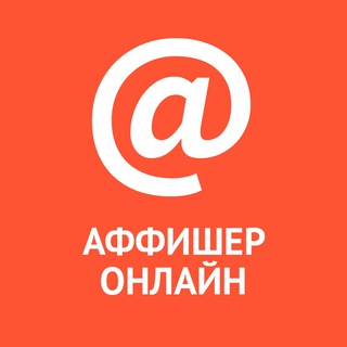 Аффишер Онлайн