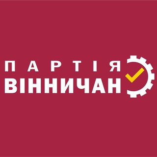 ПАРТІЯ ВІННИЧАН