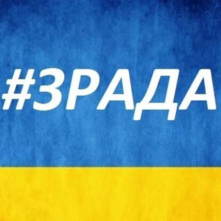 АнтиЗрада