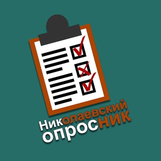 Николаевский опросник