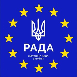 Верховна Рада України