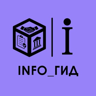 INFO_Гид🇺🇦Война