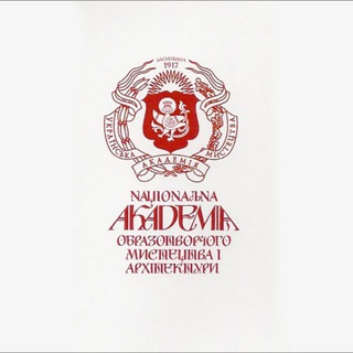 Національна академія образотворчого мистецтва і архітектури НАОМА