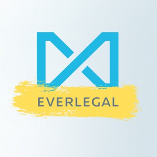 Everlegal | Юридична підтримка онлайн