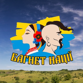 Багнет нації