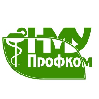 Профком НМУ