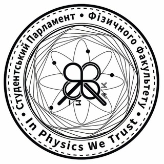 Студентський Парламент Фізичного факультету