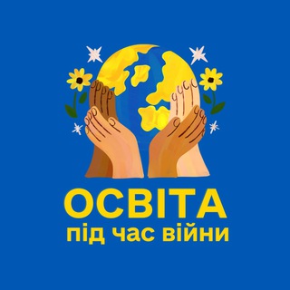 Освіта під час війни