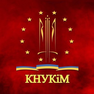 КНУКіМ