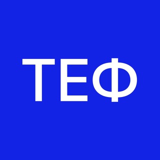 ТЕФ | КПІ