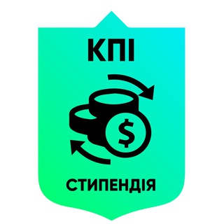 КПІстипендія