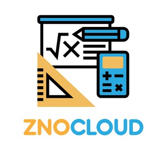 Математика_ZNOcloud