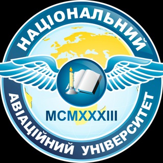 Національний авіаційний університет 😉💙✈️