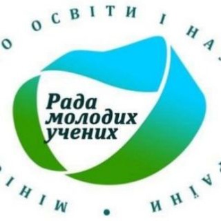 Рада молодих учених при Міністерстві освіти і науки України