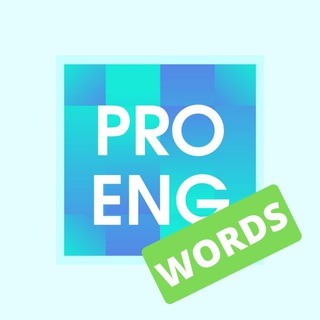 🚀 ProEng_Words 🚀