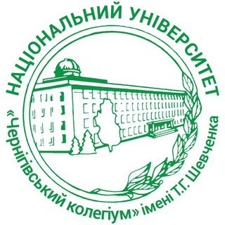 Національний університет «Чернігівський колегіум» імені Т.Г.Шевченка