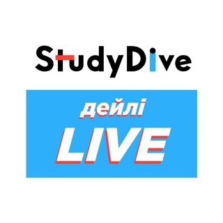 StudyDive Дейлі Live