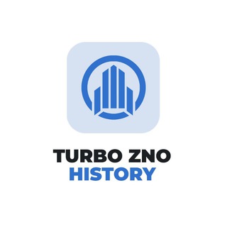 TURBO ZNO HISTORY | ЗНО НМТ 2022