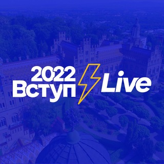 Вступ 2022⚡️Live