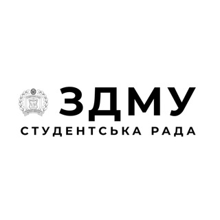 ЗДМУ • Студентська рада