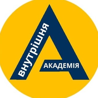 Внутрішня академія кадрового резерву