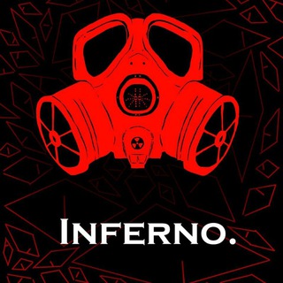 Inferno. Начало конца.