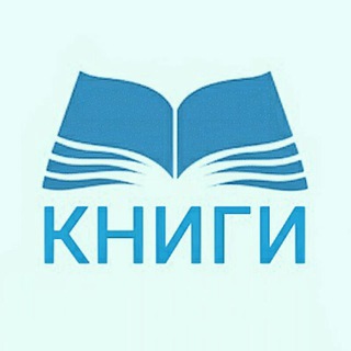 Книги FB2 ePub