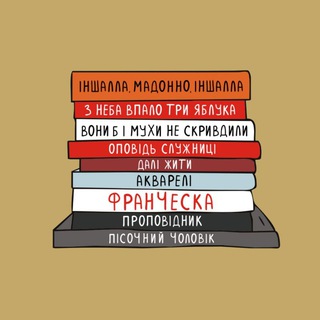 Непозбувний книгочитун