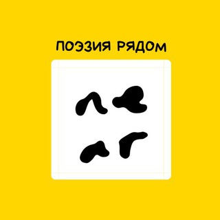 💛near - поэзия рядом