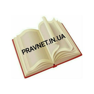 PRAVNET. IN.UA книжный магазин