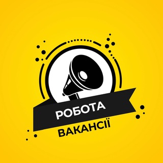 РОБОТА | ВАКАНСІЇ | УКРАЇНА | ВІЙНА