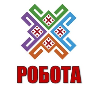 РОБОТА | ХМЕЛЬНИЦЬКИЙ